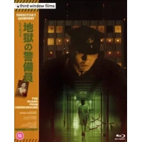 The Guard from Underground (Director's Company Edition)|Makiko Kuno